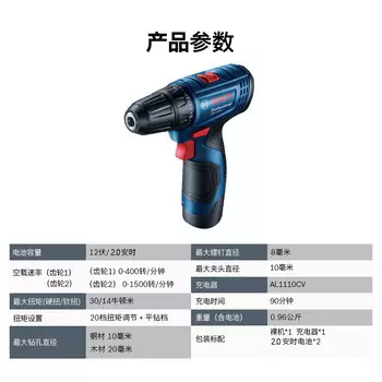 Дрель ручная Bosch GSR 120-Li + аккумулятор 2.0Ah * 2