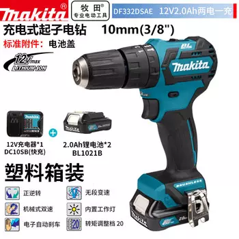 Дрель ручная Makita DF332DSAE, 10 мм