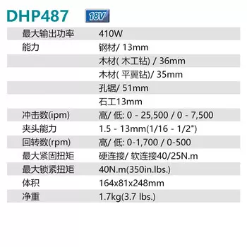 Дрель-шуруповерт Makita DHP487RTJX, 13 мм
