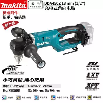 Дрель угловая аккумуляторная Makita DDA450Z, 13 мм