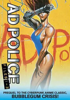 DVD диск AD Police Files DVD