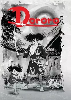 DVD диск Dororo DVD