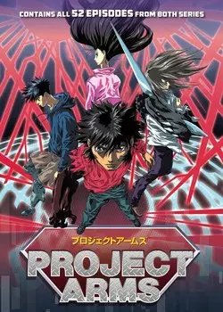 DVD диск Project ARMS DVD