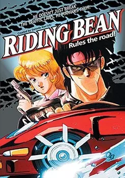DVD диск Riding Bean - OVA - DVD