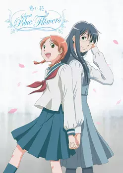 DVD диск Sweet Blue Flowers - DVD