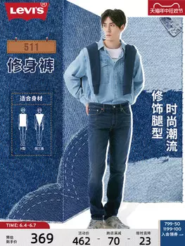 Джинсы Levi's 511 прямые с низкой посадкой, синий