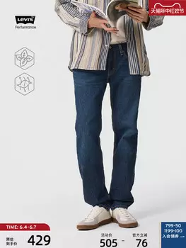 Джинсы Levi's Ice Cool Series 511 Slim Fit, темно-синий