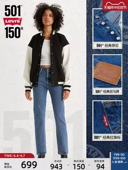 Джинсы женские Levi's прямые, синий