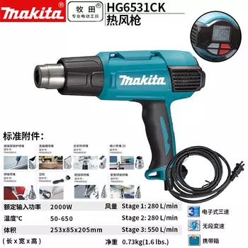Фен строительный Makita HG6531CK, 2000W