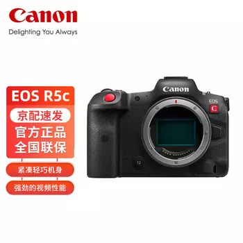 Фотоаппарат Canon EOS R5 C 8K