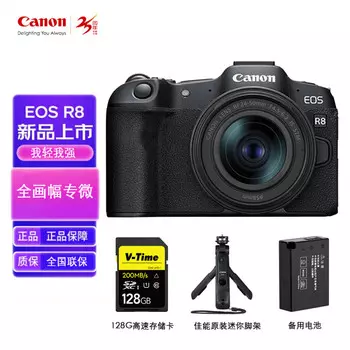 Фотоаппарат Canon EOS R824-50