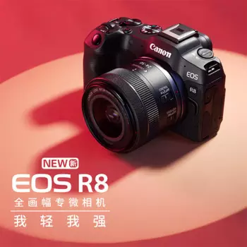 Фотоаппарат Canon EOS R824-50