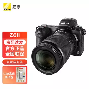 Фотоаппарат Nikon Z 6II Z 24-200mm f/4-6.3 VR