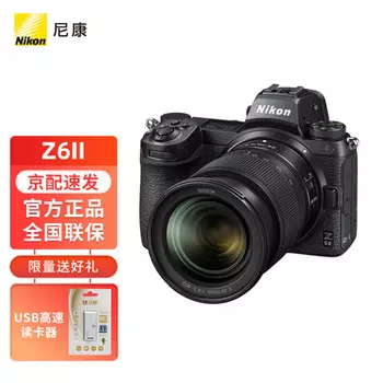 Фотоаппарат Nikon Z 6II Z 24-70mm f/4 S