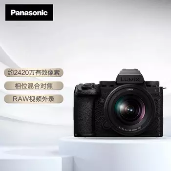 Фотоаппарат Panasonic DC-S5M2XKGK 20-60mm)