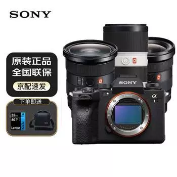 Фотоаппарат Sony Alpha 1 ILCE-1 A1