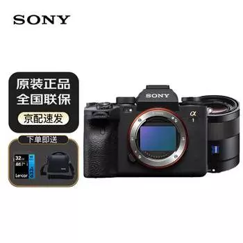 Фотоаппарат Sony Alpha 1 ILCE-1 A1 FE 55mm