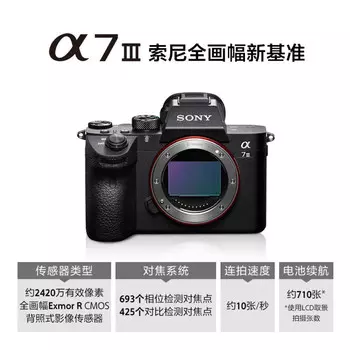 Фотоаппарат Sony Alpha 7 III Body