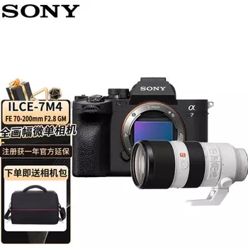 Фотоаппарат Sony Alpha 7 IV ILCE-7M4 FE 70-200mm