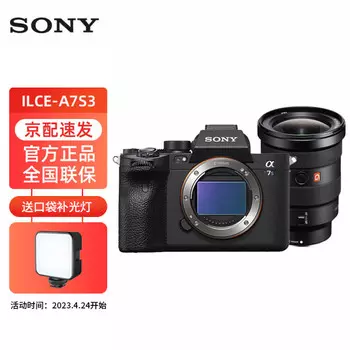 Фотоаппарат Sony Alpha 7S III A7S3 ILCE-7SM3 FE 16-35mm