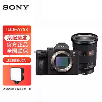 Фотоаппарат Sony Alpha 7S III A7S3 ILCE-7SM3 FE 24-70mm