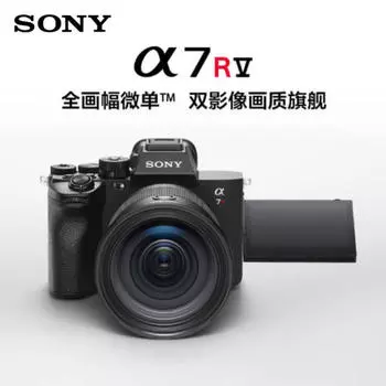 Фотоаппарат Sony Alpha A7R5 Single Body