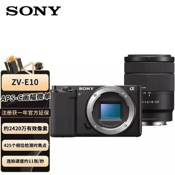 Фотоаппарат Sony ZV-E10+SEL18135 APS-C
