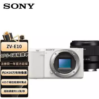 Фотоаппарат Sony ZV-E10+SEL50F18F APS-C 4K