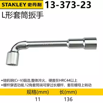 Г-образный торцовый ключ Stanley трубчатый угловой ключ с двойной головкой, перфорированный ключ, внешний шестигранный торцевой ключ 13-373-23