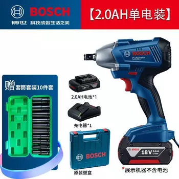 Гайковерт аккумуляторный Bosch GDS250-Li + набор насадок