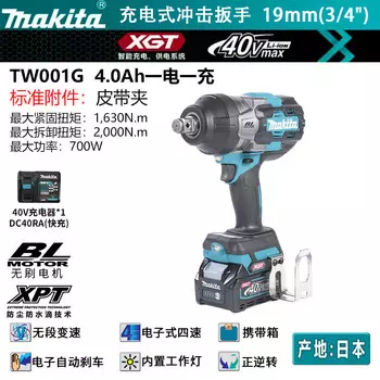 Гайковерт аккумуляторный Makita TW001G + аккумулятор 40V/4.0Ah