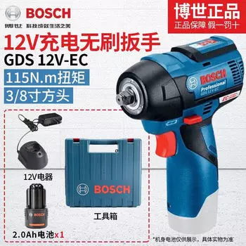 Гайковерт Bosch 12V-EC, 115N.m