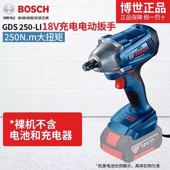 Гайковерт ударный Bosch GDS 250-Li, 250N.m