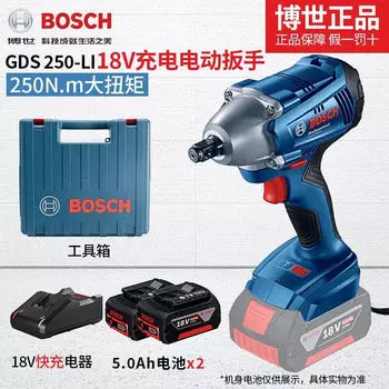 Гайковерт ударный Bosch GDS 250-Li + два аккумулятора 5.0Ah