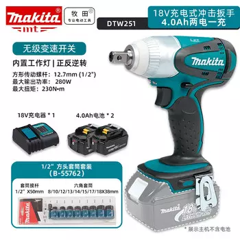 Гайковерт ударный Makita DTW251 + два аккумулятора 18V/4.0Ah