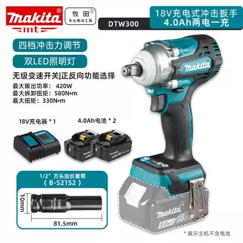 Гайковерт ударный Makita DTW300 + два аккумулятора 18V 4.0Ah
