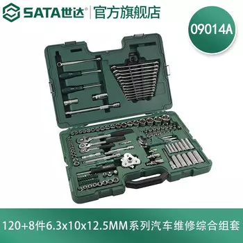 Инструменты SATA, 120+8 шт., серия 6,3x10x12,5 мм, комплексный набор для ремонта автомобилей 09014A