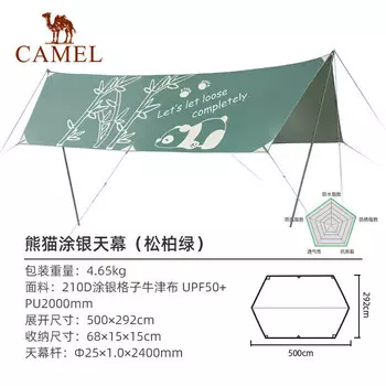 Изысканный навес для кемпинга Camel, портативный солнцезащитный тент для пикника с серебряным напылением [Mountain Panda]