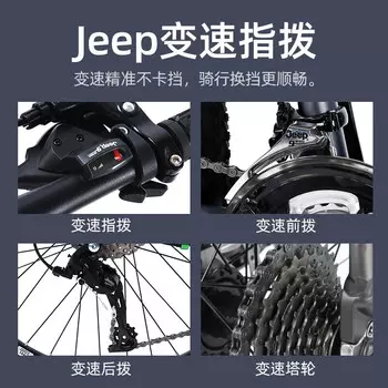 Jeep Велосипед для взрослых из алюминиевого сплава, горный велосипед, дисковый тормоз с переменной скоростью, мобильный дорожный велосипед-CR800, жемчужно-белый