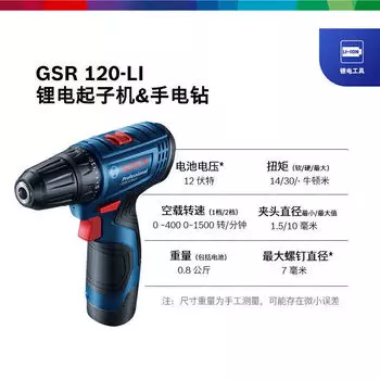 Электрическая отвертка Bosch GSR120, перезаряжаемая импортная литиевая электрическая дрель, бытовая многофункциональная
