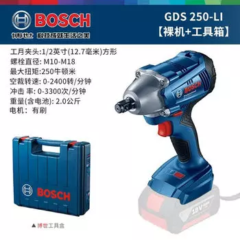 Шуруповерт Bosch GDS 250-Li с кейсом
