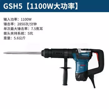 Отбойный молоток Bosch GSH5, 2900 уд/мин