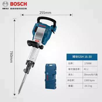 Отбойный молоток Bosch GSH 16-30, 1700W + кейс