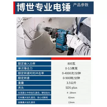 Электродрель Bosch GBH3-28DRE