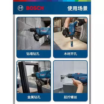 Электродрель ручная Bosch многофункциональная