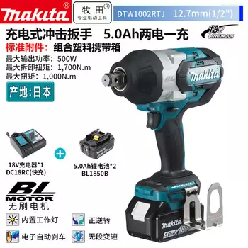 Электрогайковерт Makita DTW1002RTJ + два аккумулятора 18V/5.0Ah