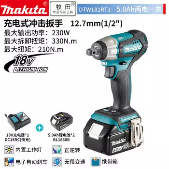 Электрогайковерт Makita DTW181RTJ + два аккумулятора 18V 5.0Ah