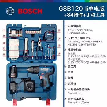 Дрель аккумуляторная Bosch GSB 120-Li + набор из 84 предметов