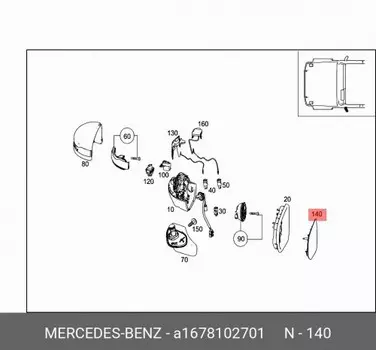 Элемент зеркальный A1678102701 MERCEDES-BENZ