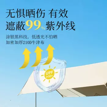 Jingdian Lightyear Canopy Кемпинговый непромокаемый тент 210D Квадратный навес из ткани Оксфорд 3,3 м Deluxe Edition Полностью затемняющий виниловый навес